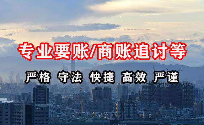 雨山要债公司