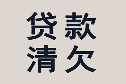 信用卡欠款无力还款，能否申请分期还款？